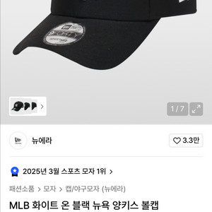 뉴에라 mlb 화이트 온 블랙 볼캡