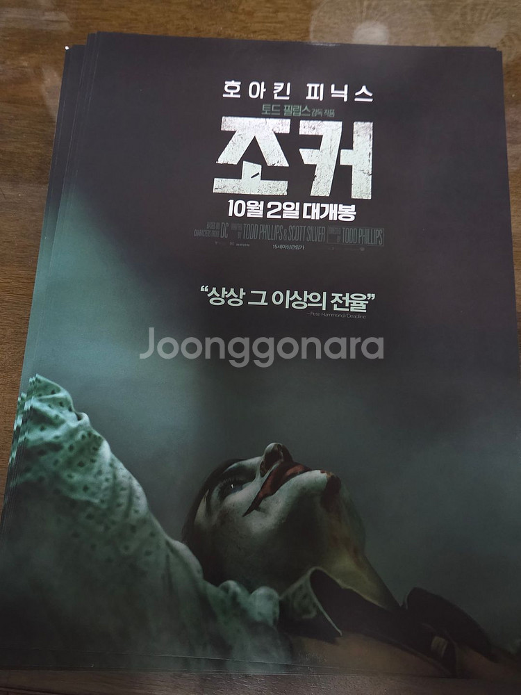 조커 A4 포스터--0