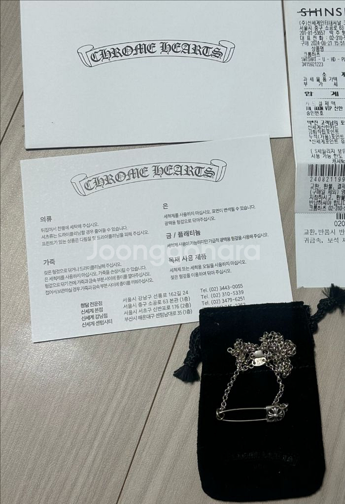 크롬하츠 세이프티핀 목걸이--1