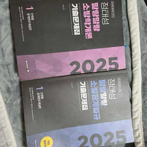 정태성 기풀문제집, 소유삼, 한 번에 머리심기