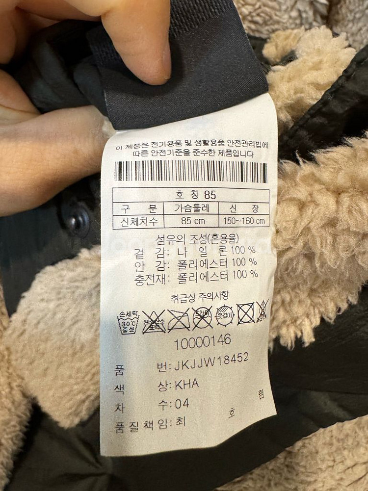 코오롱 스포츠 리버시블 롱키퍼--8