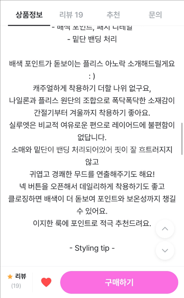 아노락집업--2