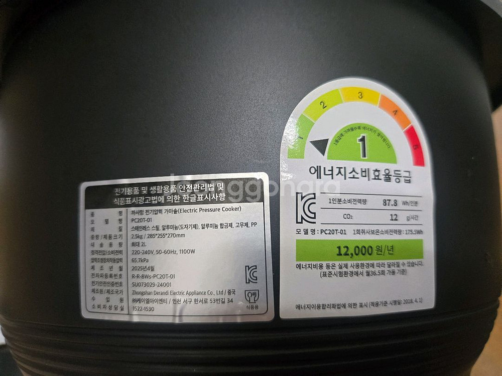 카사맘 전기압력 밥솥--2