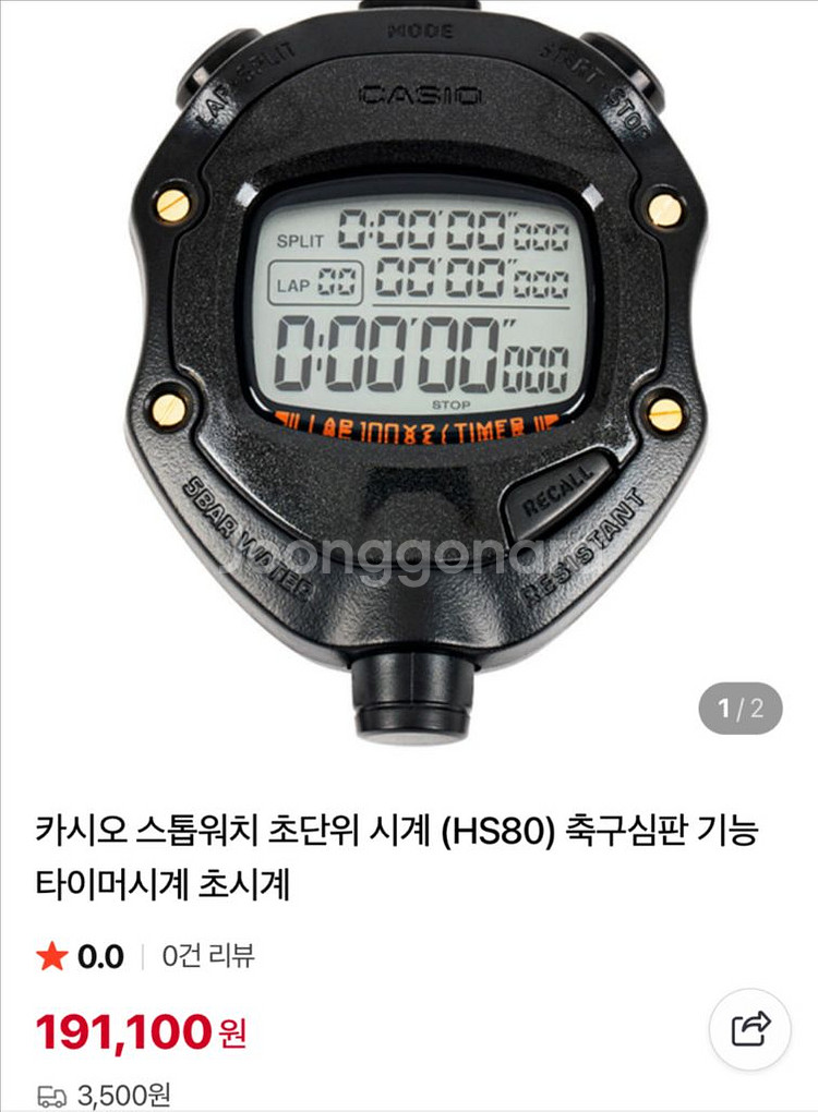 카시오 스톱워치 초시계 새상품입니다--0