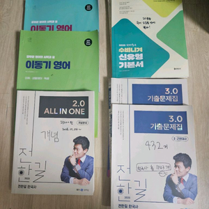 2025공무원 개념 및 기출 싸게 팝니다.