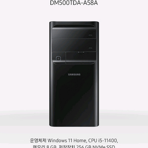 삼성 고성능게임용컴퓨터(DM500TDA-A58A)