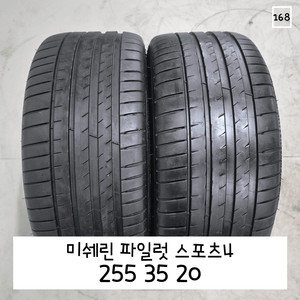 미쉐린 파일럿 스포츠4 255 35 20/2553520