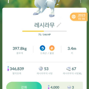 포켓몬고