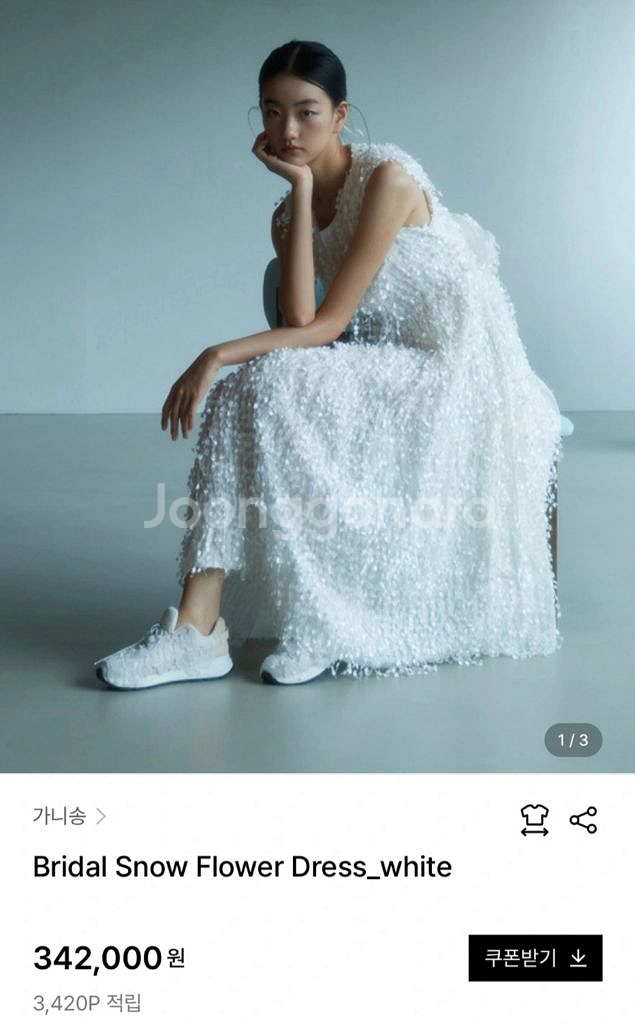 가니송 브라이덜 스노우 플라워 드레스 판매합니다--0