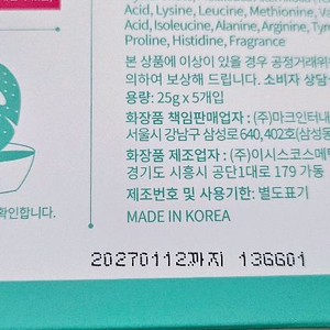 인앤아웃 마스크