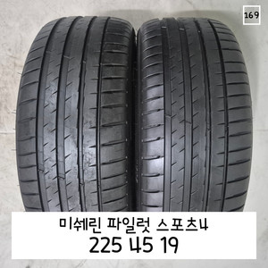 미쉐린 파일럿 스포츠4 225 45 19/2254519