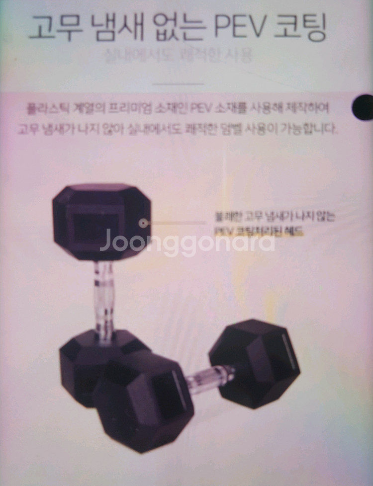 (폐업정리) 육각덤벨 30kg이상--4