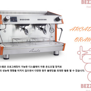 카페 정리 배제라 커피머신 오렌지색
