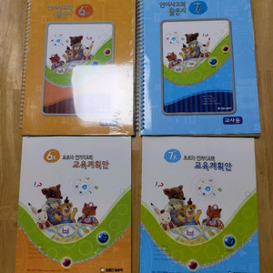 오르다 언어사고력 6,7세(미개봉)