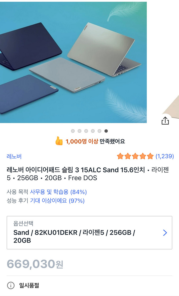 레노버 아이디어패드 슬림3 15--3