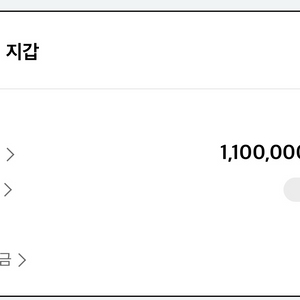 LDF PAY 110->102에 양도합니다