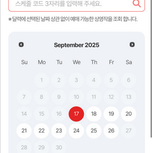 부산국제영화제 개막식 어쩔수가없다 단석 구합니다