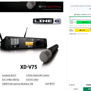 LINE6 2.4G 디지털 XD-V75 무선마이크