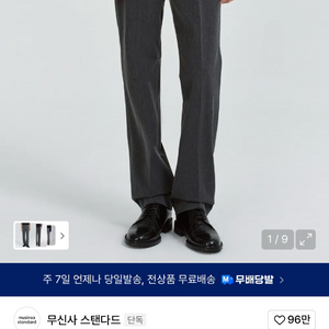 무탠다드 슬랙스 3개 떠리
