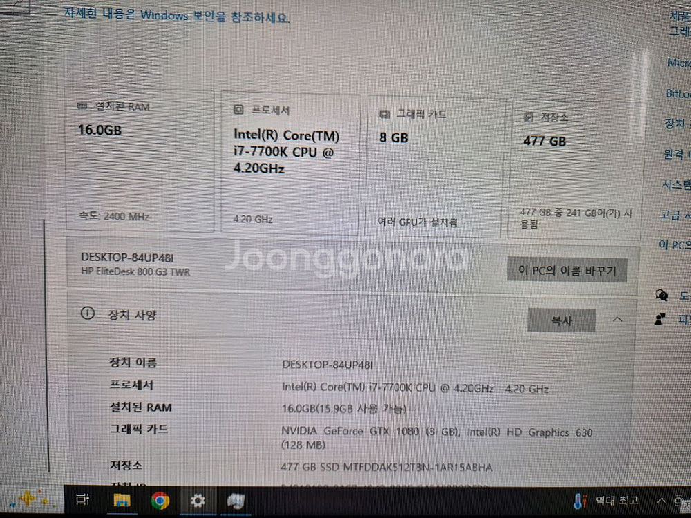 컴퓨터 i7-7700 GTX1080 16Gb 게이밍 데--0