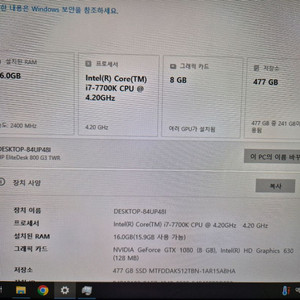 컴퓨터 i7-7700 GTX1080 16Gb 게이밍 데