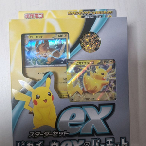 포켓몬카드 일본판 피카츄 EX 스타터덱 세트