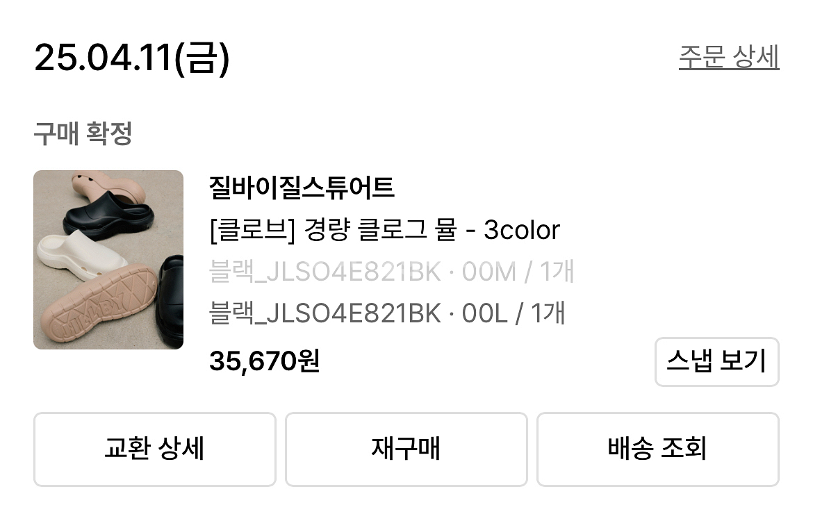 질스튜어트 뮬--0