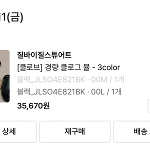질스튜어트 뮬