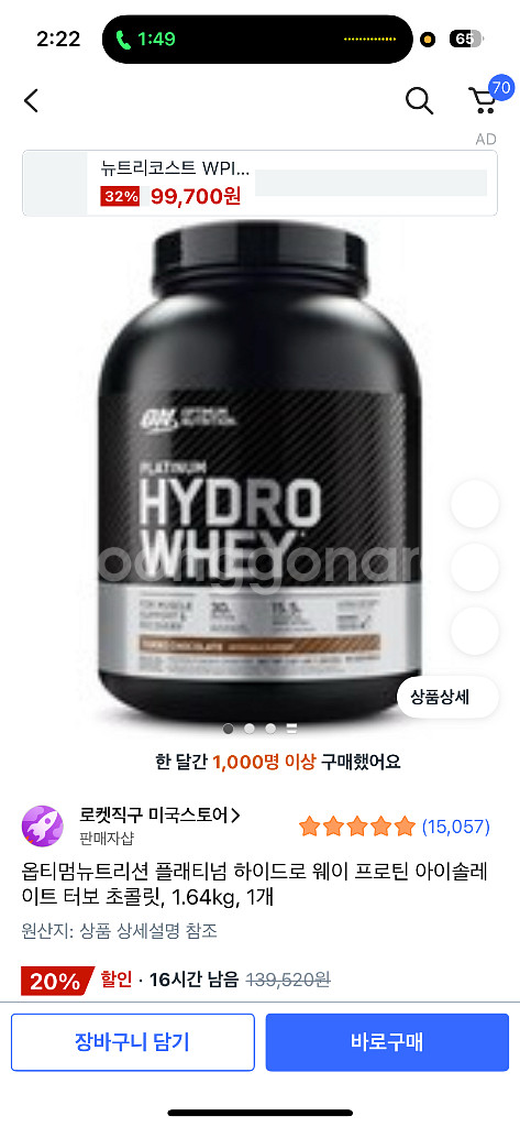 옵티멈 하이드로 웨이 프로틴--0