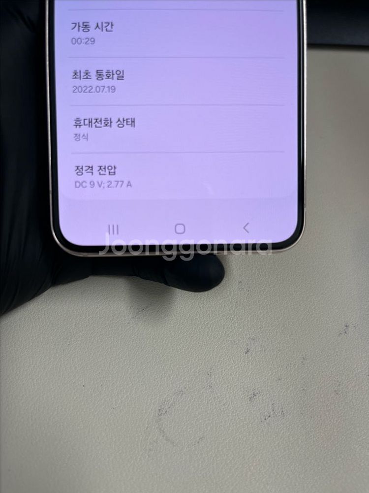 갤럭시S22 256G 핑크골드 S급!--6