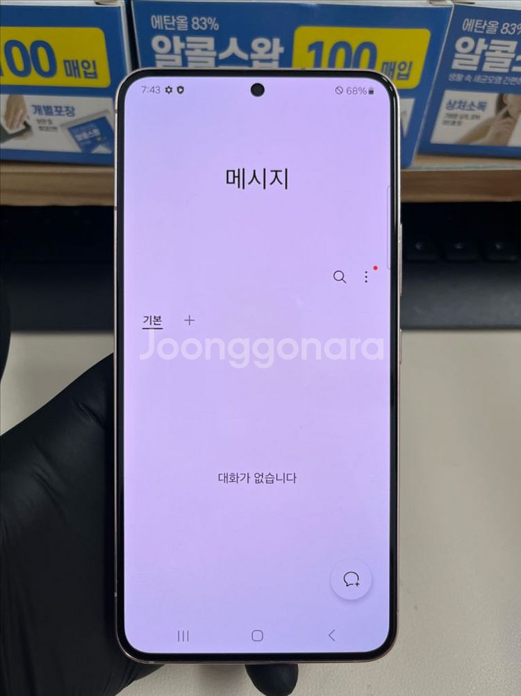 갤럭시S22 256G 핑크골드 S급!--8