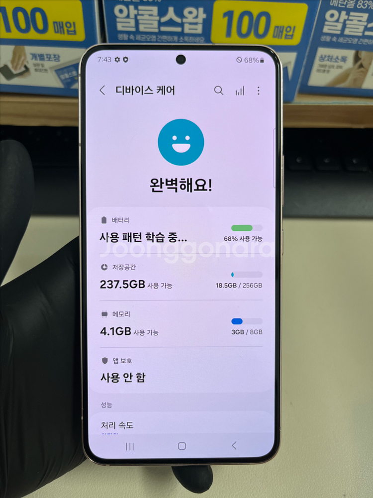 갤럭시S22 256G 핑크골드 S급!--7