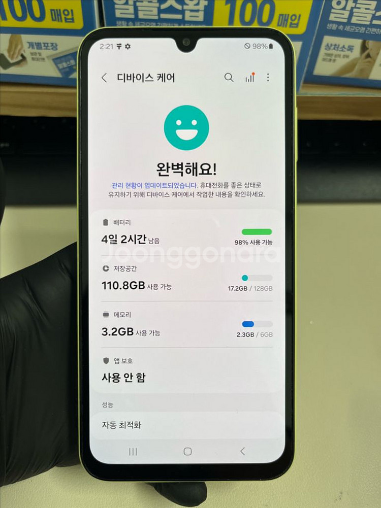 갤럭시A15 128G 옐로우 A급!--7