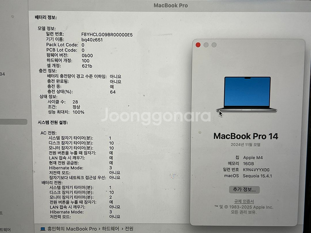 맥북프로 14인치 m4 16g 1T + 매직마우스--7