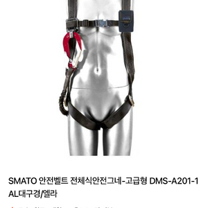 SMATO 안전벨트 고급형 새상품