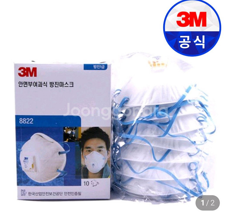 1급 방진마스크 3M-8822--0