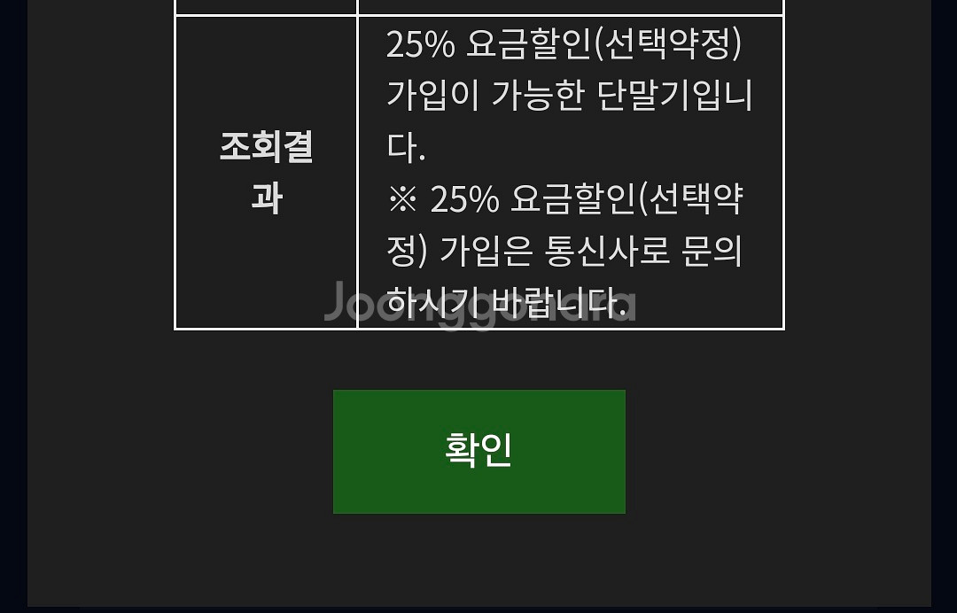 [서울]갤럭시 S25울트라 256g 초S급 실버--7