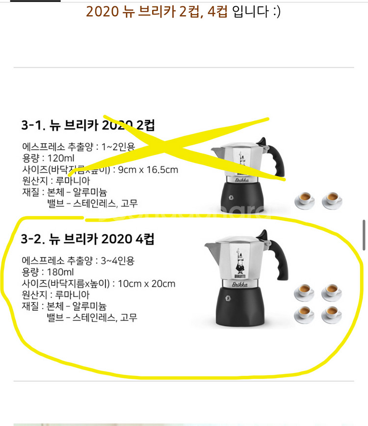 비알레띠 브리카 모카포트 3-4인용--5