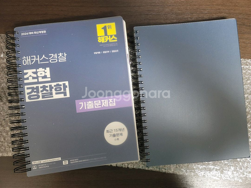 해커스 2026 조현 경찰학 기출--1