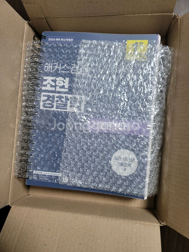 해커스 2026 조현 경찰학 기출--0