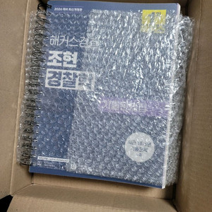 해커스 2026 조현 경찰학 기출