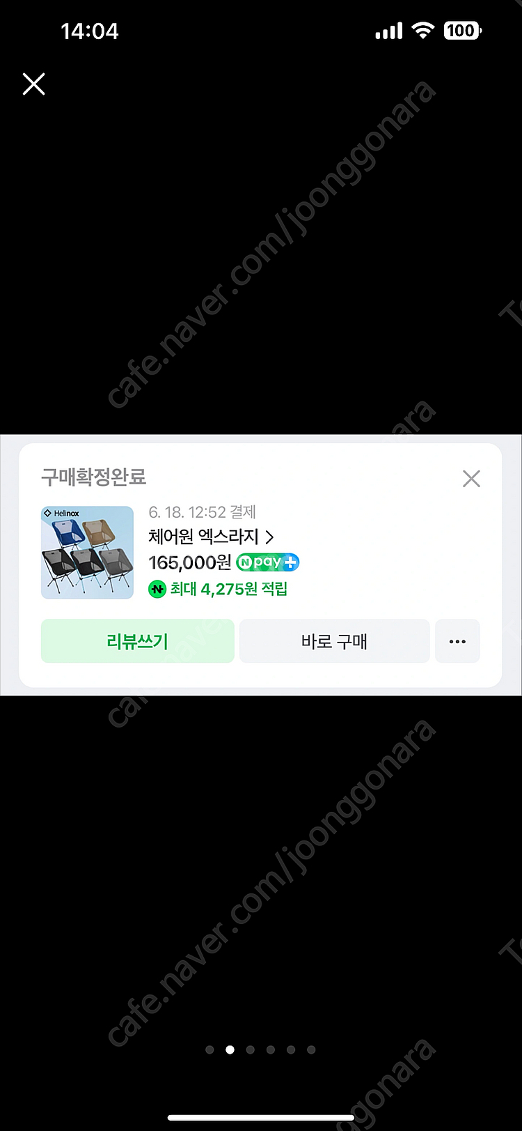 헬리녹스 체어원 엑스라지 코요테탄 1회사용--1