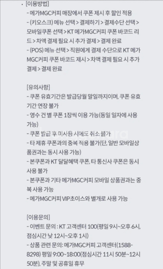 메가커피 500원 할인쿠폰 3장 일괄--1