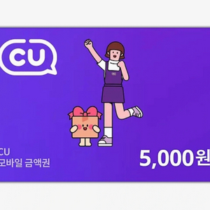 cu 5천원권 기프티콘