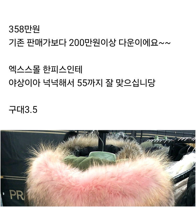 미스터앤미세스퍼 야상(정품 )--3