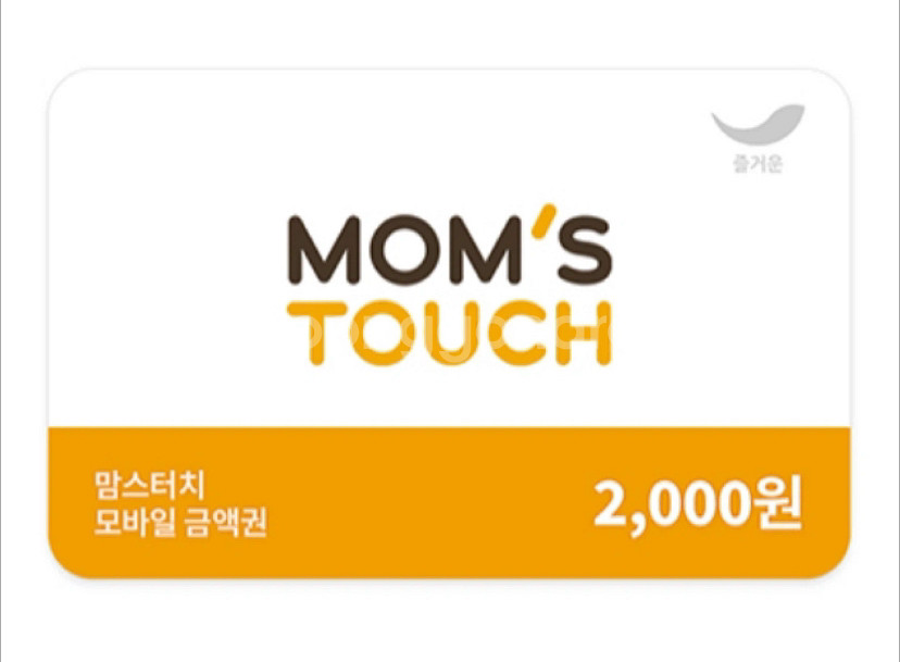 맘스터치 2천원 금액권 3장 (6천원권)--0