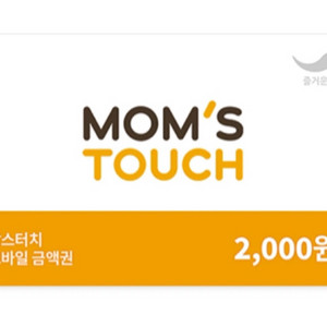 맘스터치 2천원 금액권 3장 (6천원권)
