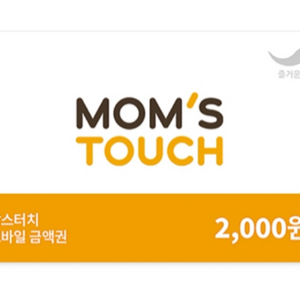 맘스터치 2천원 금액권 3장 (6천원권)