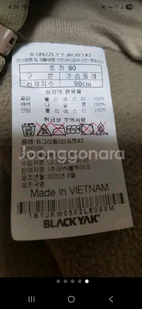 (새상품급,정품) 블랙야크 후리스 뽀글이 자켓,슬림95--4