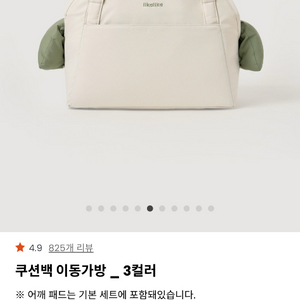 리카리카 쿠션백 m